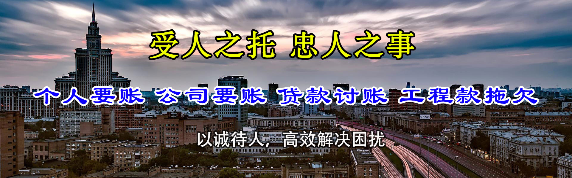 周村要债公司